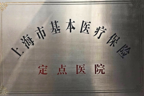 荣誉资质