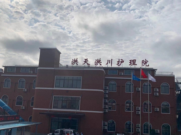 院内环境